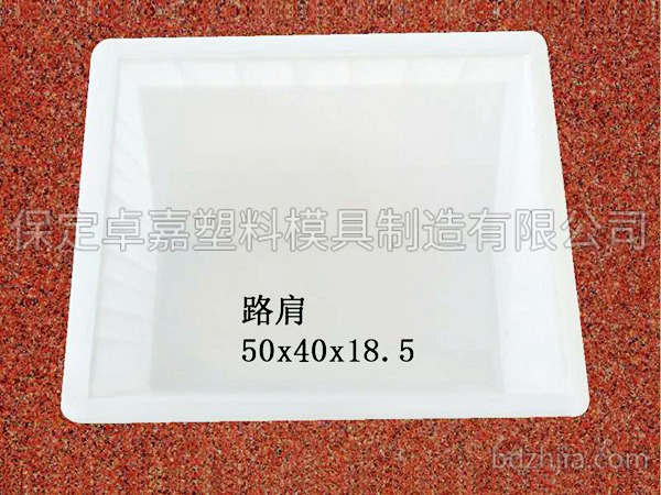 路沿石模具 