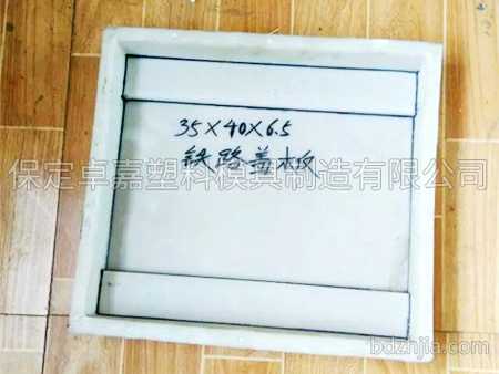 溝蓋板模具 