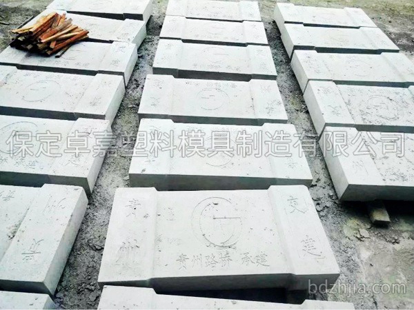 水泥預制塊模具