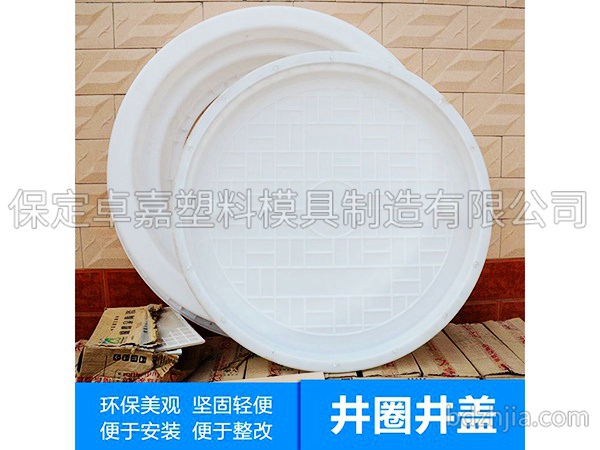 井蓋模具
